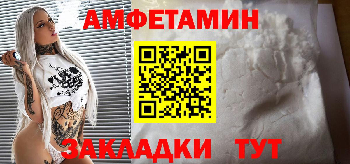 Amphetamine 98% Новоуральск