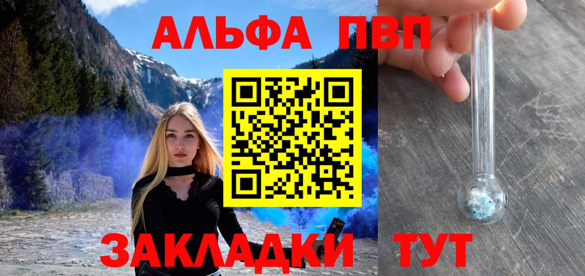 Alpha-PVP Crystall  Alpha-PVP VHQ  цена   Вход с VPN  Новоуральск 