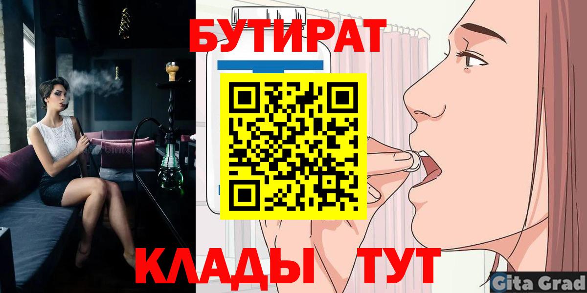 Бутират бутандиол Новоуральск