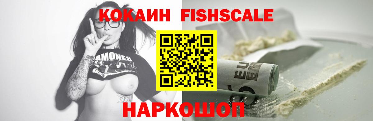 Кокаин 99% Новоуральск