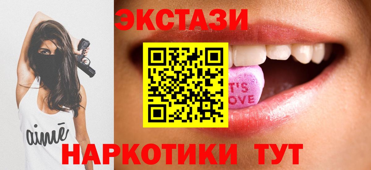 ЭКСТАЗИ    tor  Вход с VPN  ЭКСТАЗИ TESLA  Новоуральск  Ecstasy louis Vuitton 