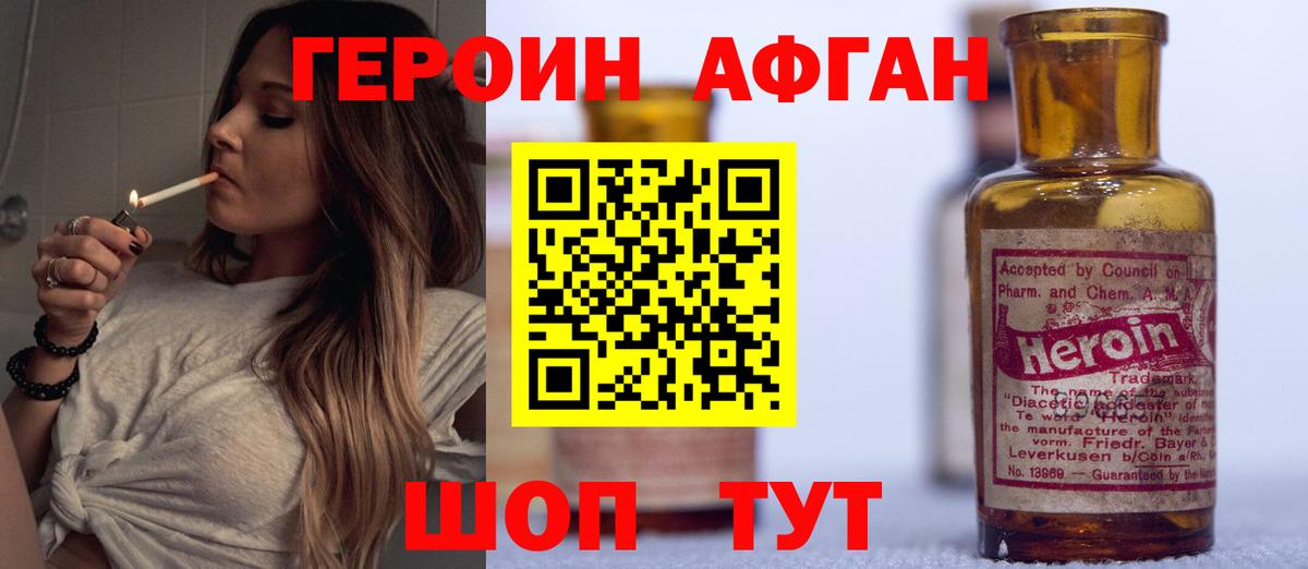 Героин Heroin  Вход с VPN  Героин  Новоуральск 