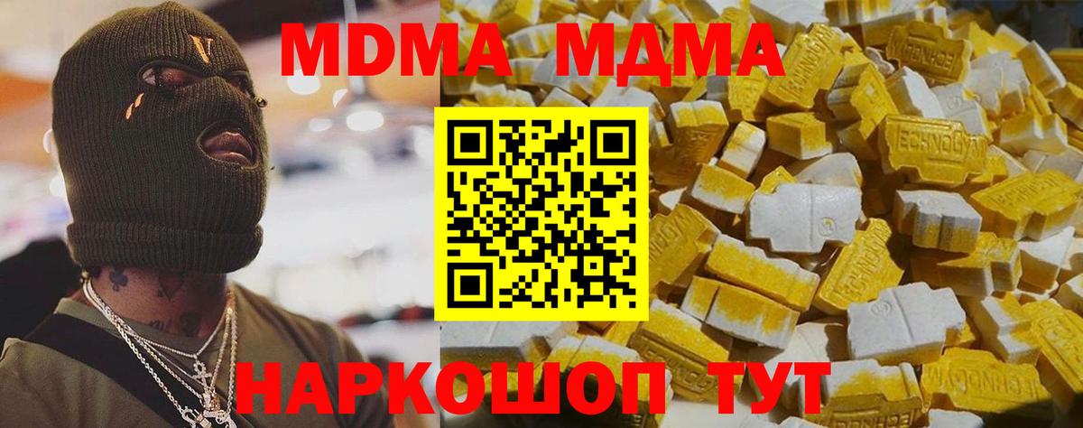 Новоуральск  МДМА молли  МДМА crystal  MDMA  Вход с VPN 