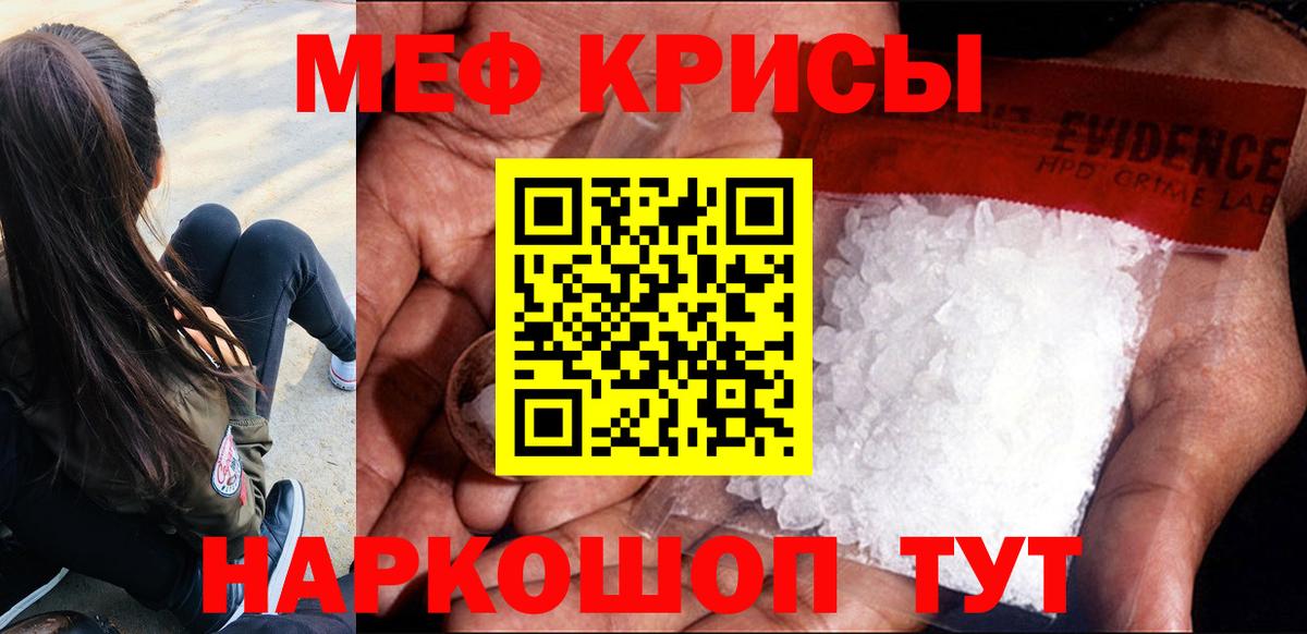 Меф мяу мяу кристаллы Новоуральск