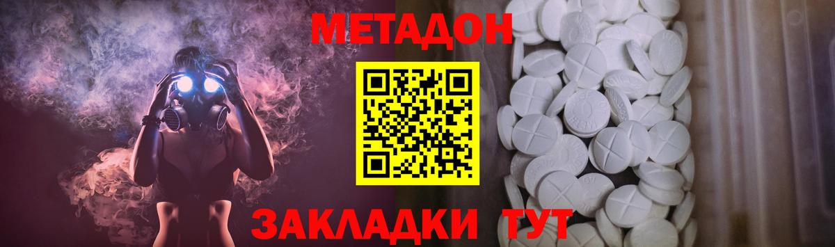МЕТАДОН мёд Новоуральск