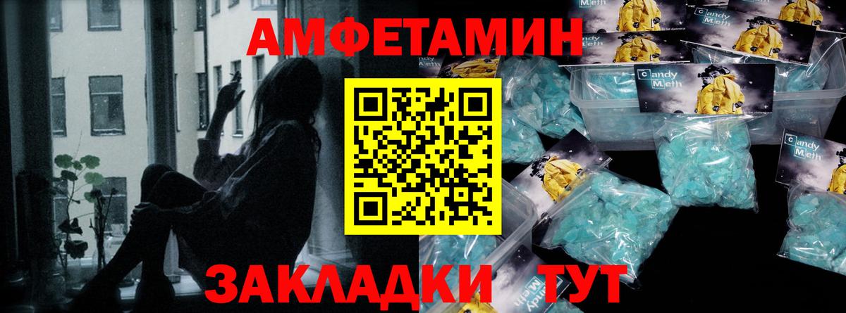 МЕТАМФЕТАМИН Декстрометамфетамин 99.9% Новоуральск