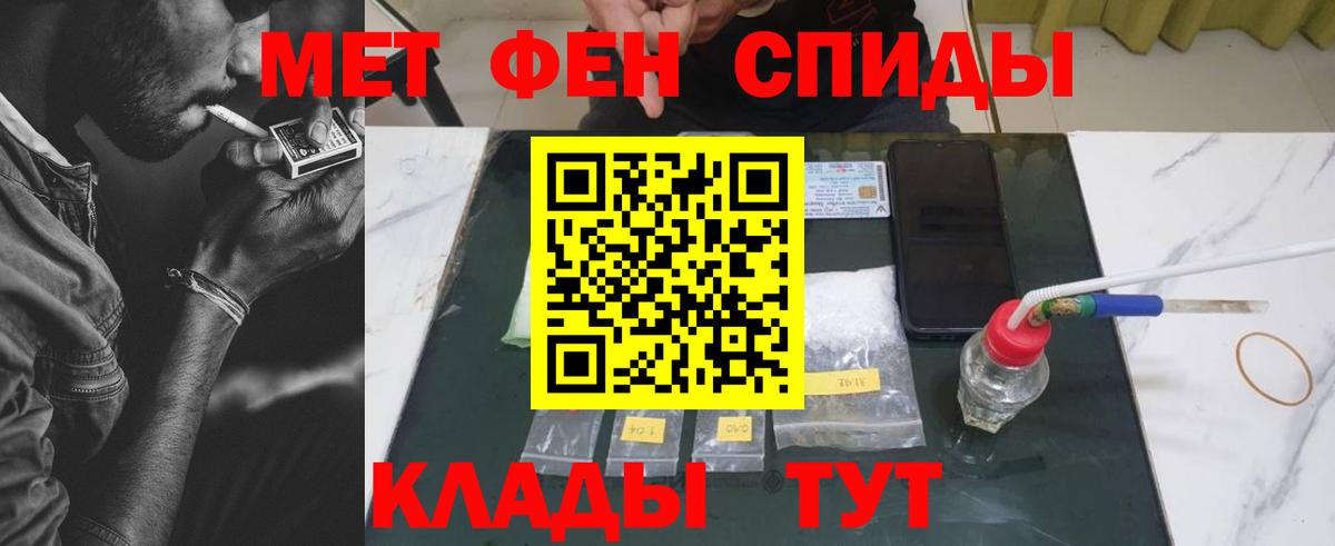 Первитин  МЕТАМФЕТАМИН Methamphetamine  Вход с VPN  Новоуральск  МЕТАМФЕТАМИН Methamphetamine 