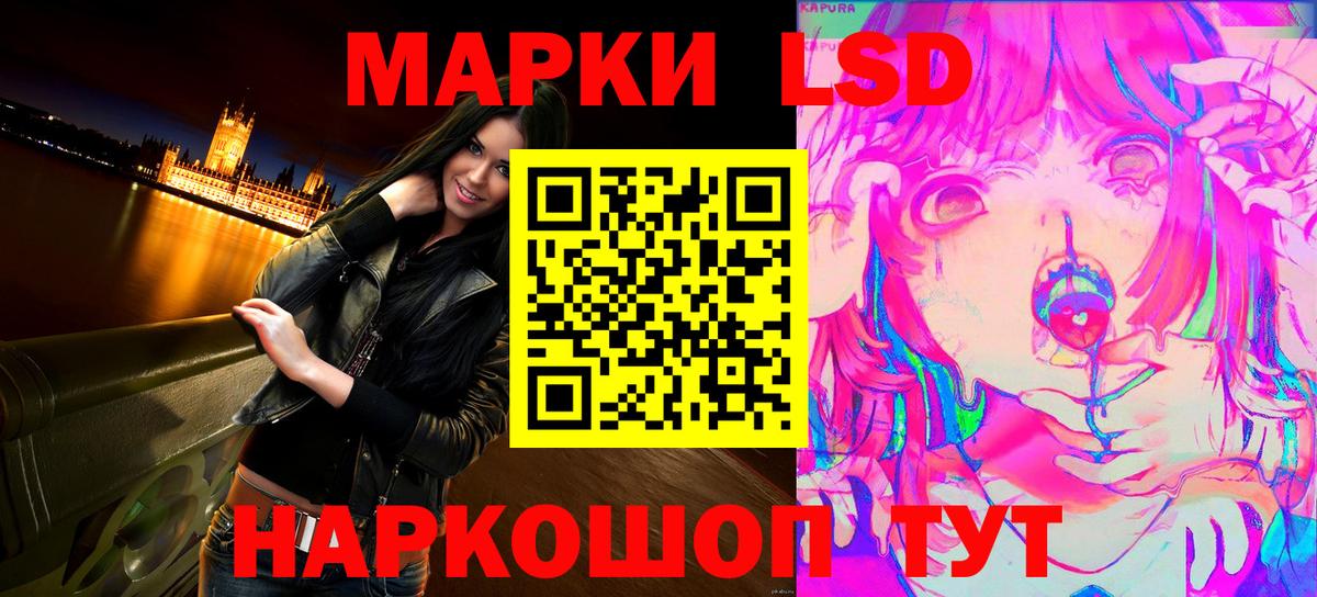 Новоуральск  Марки NBOMe  Вход с VPN  Наркотические марки 1,5мг 