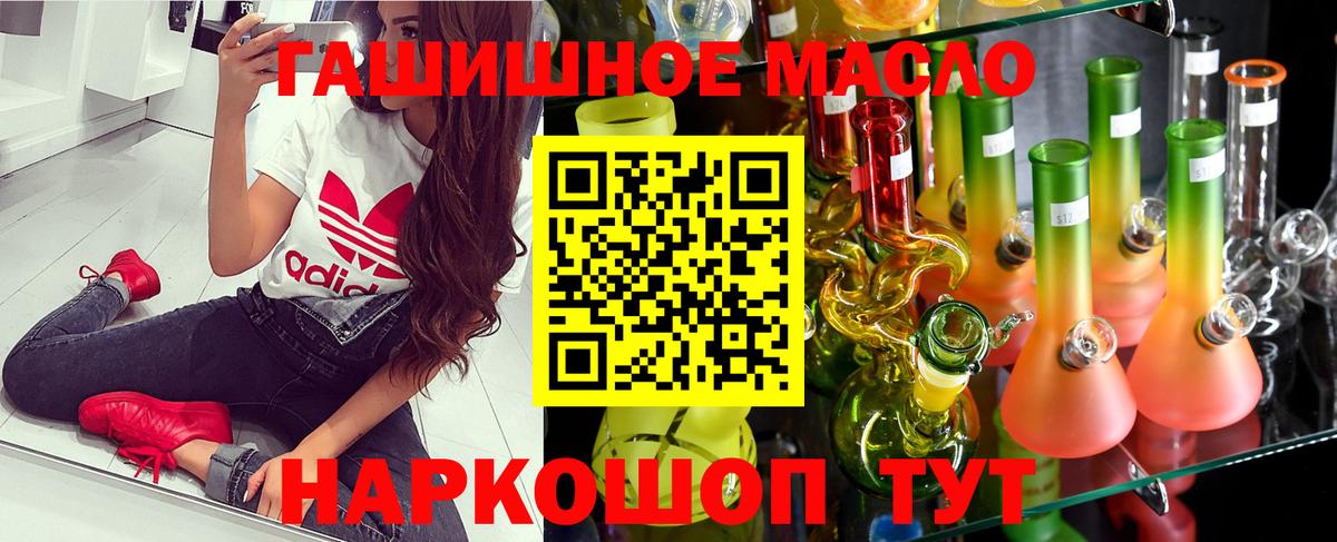 Новоуральск  ТГК THC oil  Дистиллят ТГК вейп  Вход с VPN 